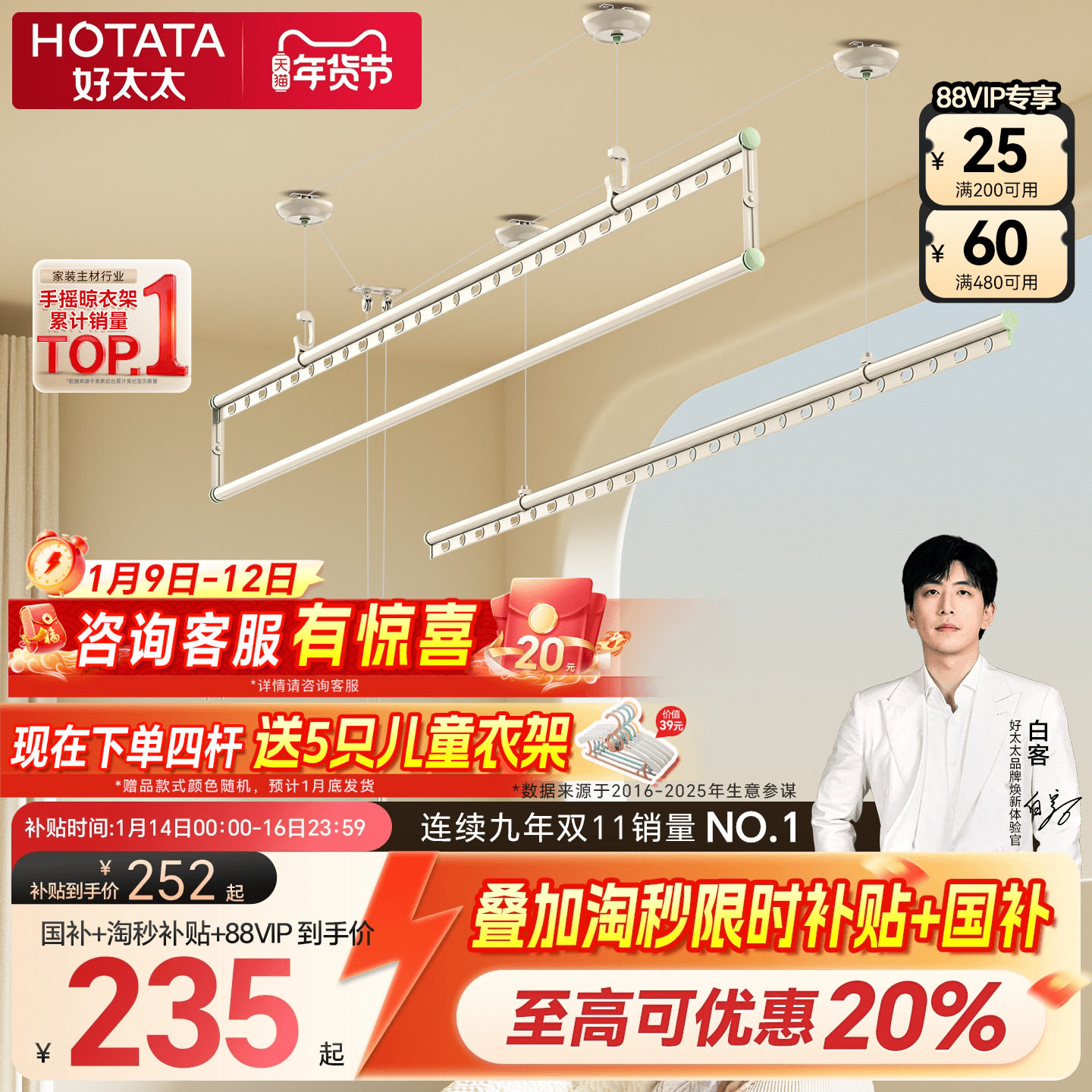 【政府补贴】好太太晾衣架手摇升降晒衣杆双杆家用阳台手动凉衣架