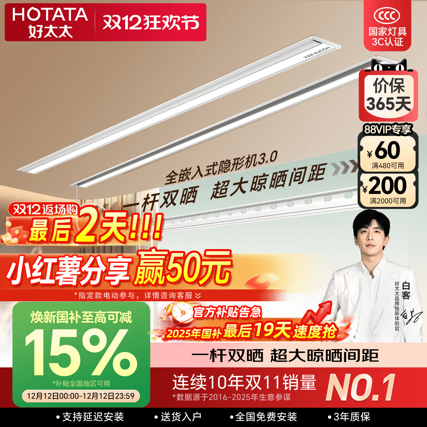 2023新品隐形嵌入式智能晾衣机