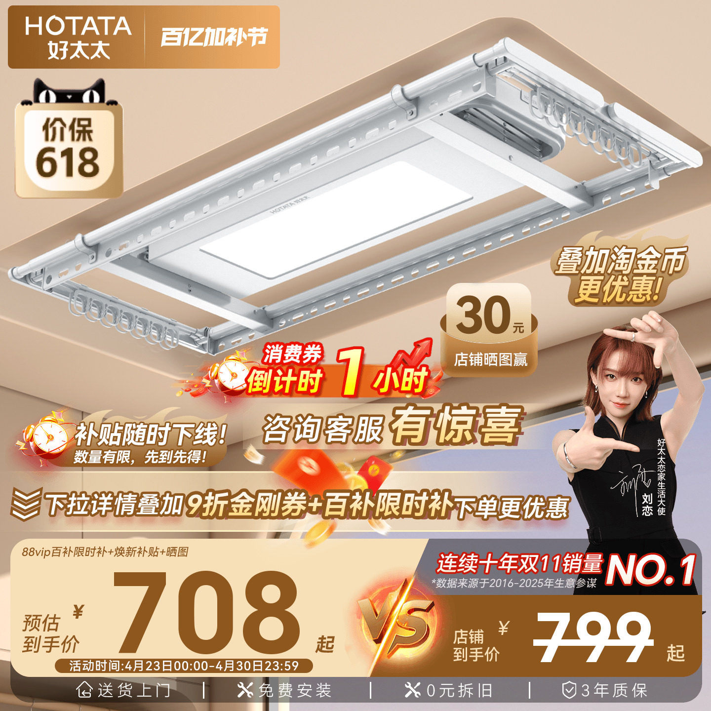 好太太电动晾衣架家用智能自动升降晒衣架隐形凉衣机