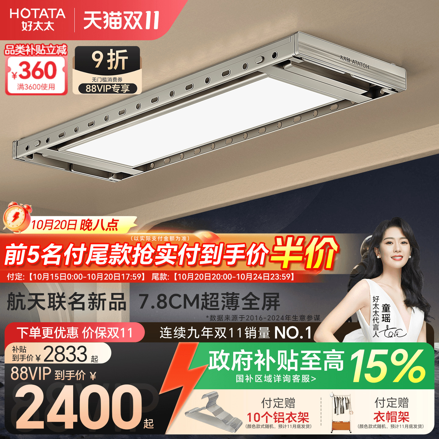 隐形嵌入 大屏灯照明 衣被同晒