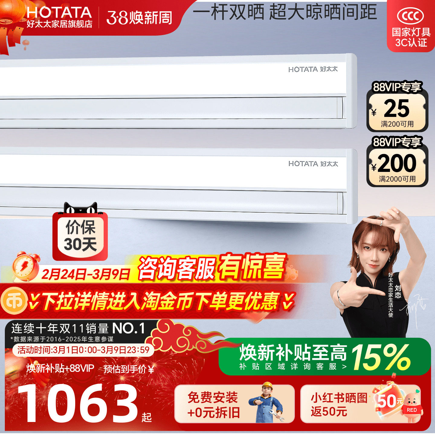 好太太隐形电动晾衣架隐藏嵌入式智能自动升降晒衣