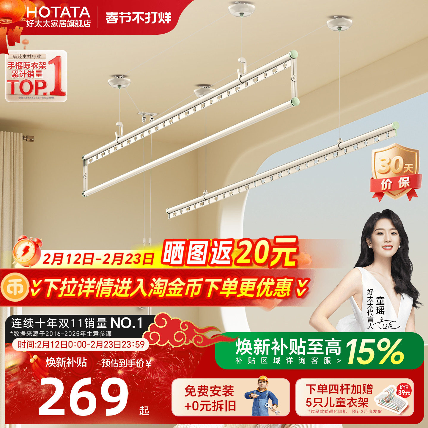 【政府补贴】好太太晾衣架手摇升降晒衣杆双杆家用阳台手动凉衣架