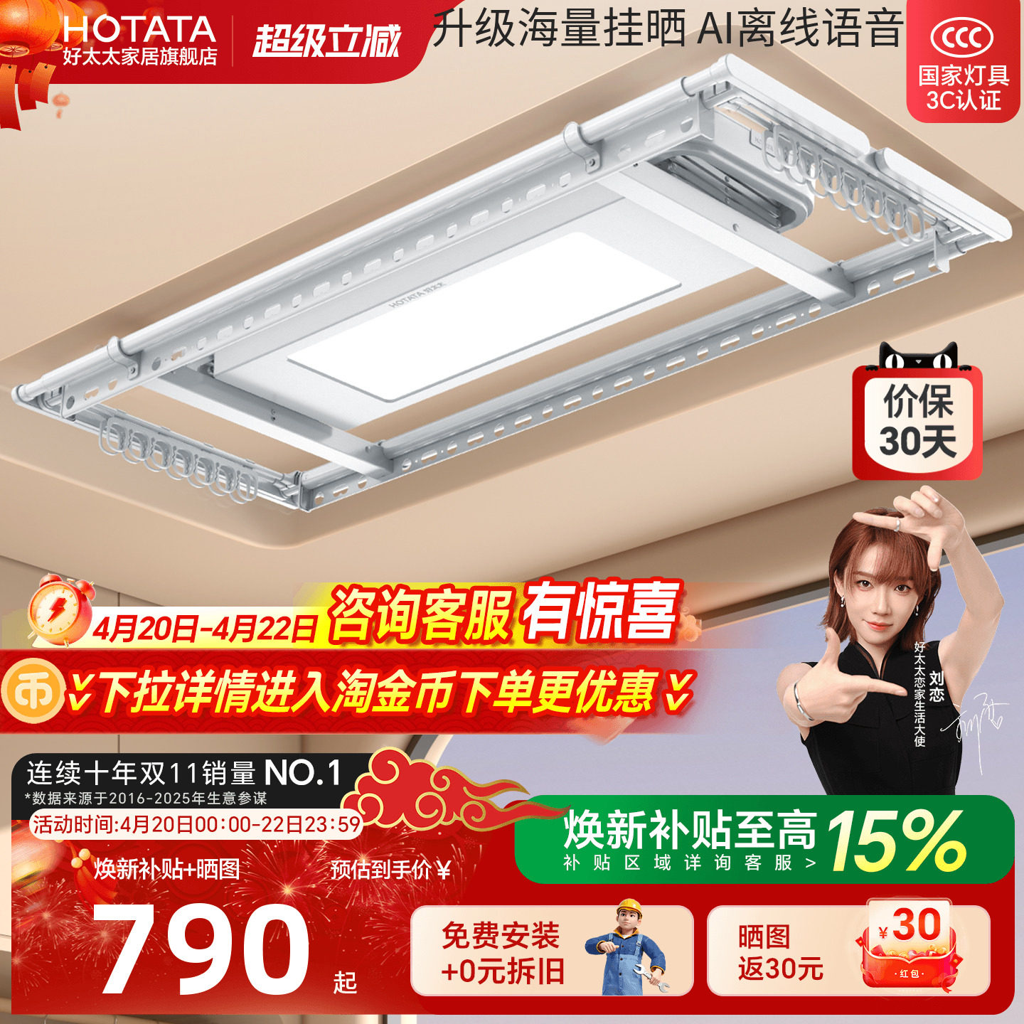 好太太电动晾衣架隐形嵌入家用阳台自动升降晒衣杆