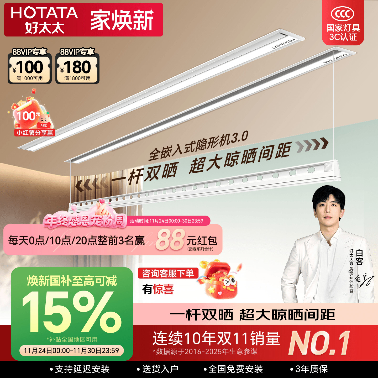 2023新品隐形嵌入式智能晾衣机