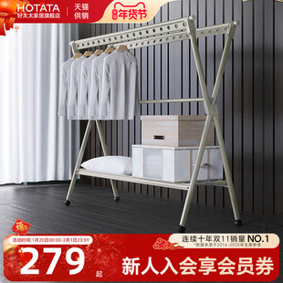 晾衣架家用室内衣服伸缩杆卧室阳台室外凉支架晒被子神器落地