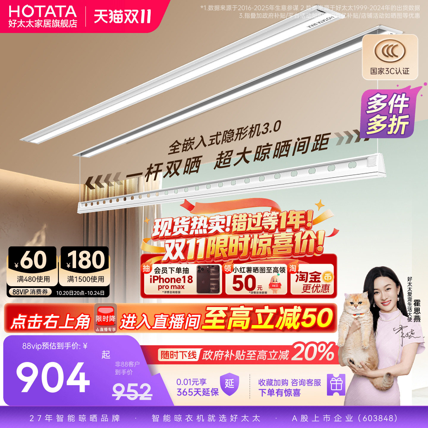 好太太电动晾衣架阳台家用隐形嵌入式全隐藏智能升降挂衣架晾衣杆