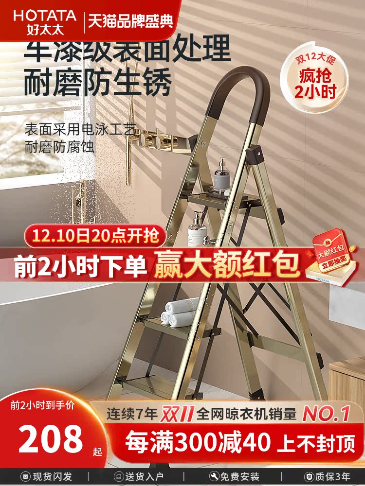 Good wife home folding telescopic thickened aluminum alloy light herringbone ladder indoor multi-functional five-step small ladder