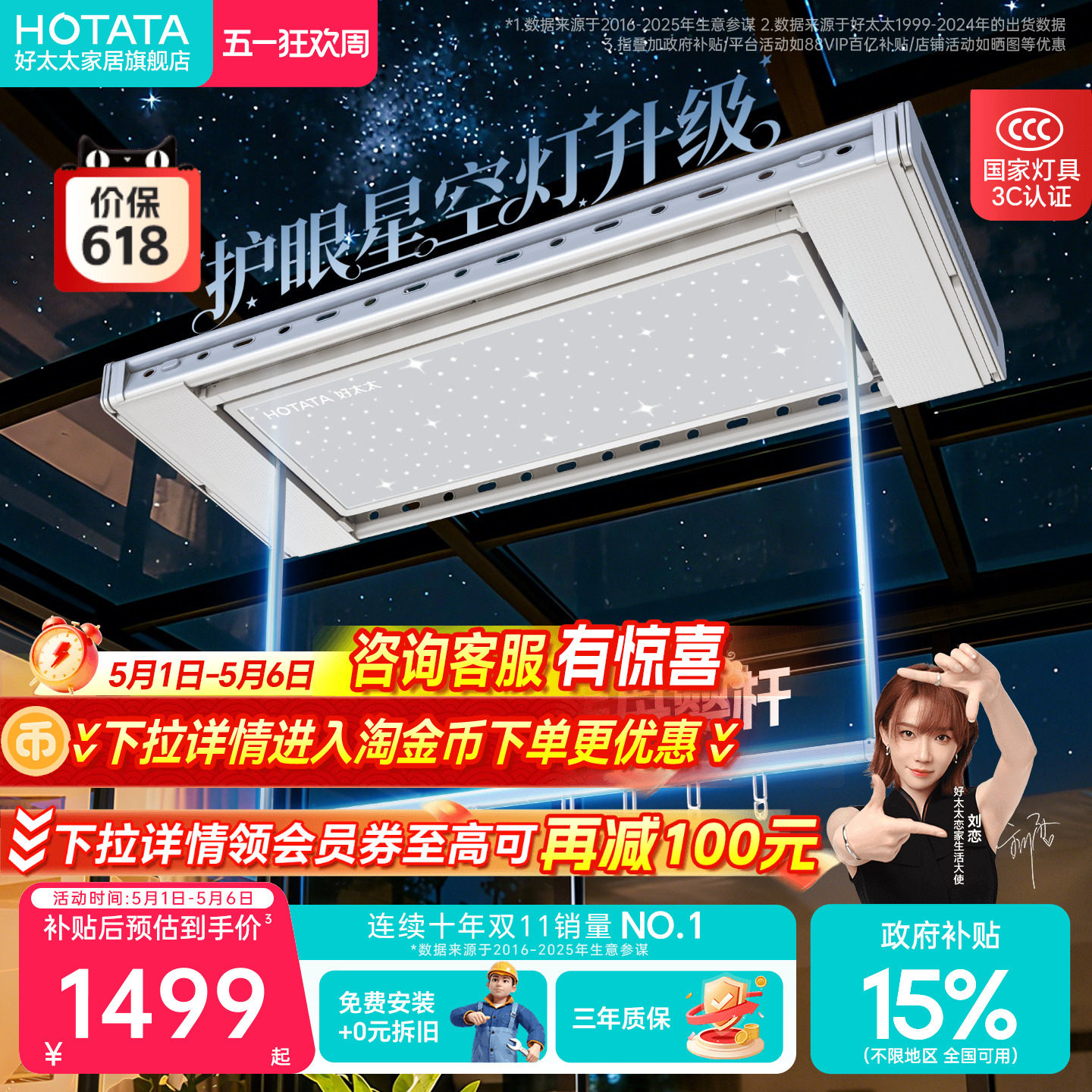 好太太电动晾衣架自动升降折叠晒衣架智能遥控家用阳台伸缩晾