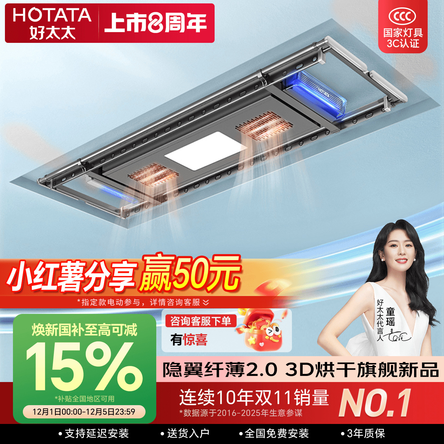 全自动多功能好太太智能晾衣架