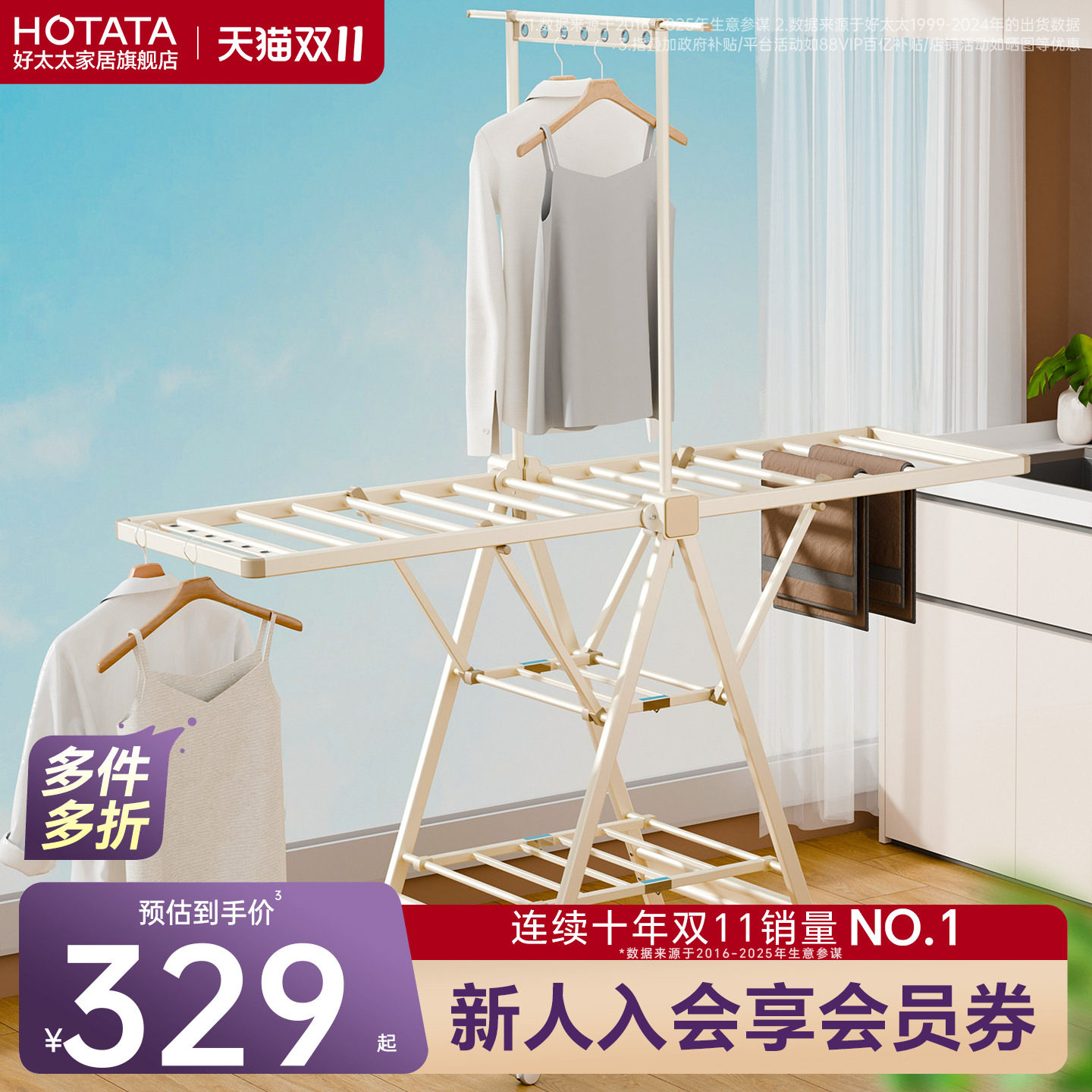 晾衣架阳台神器卧室家用凉杆户外支架晾晒被子落地折叠室内