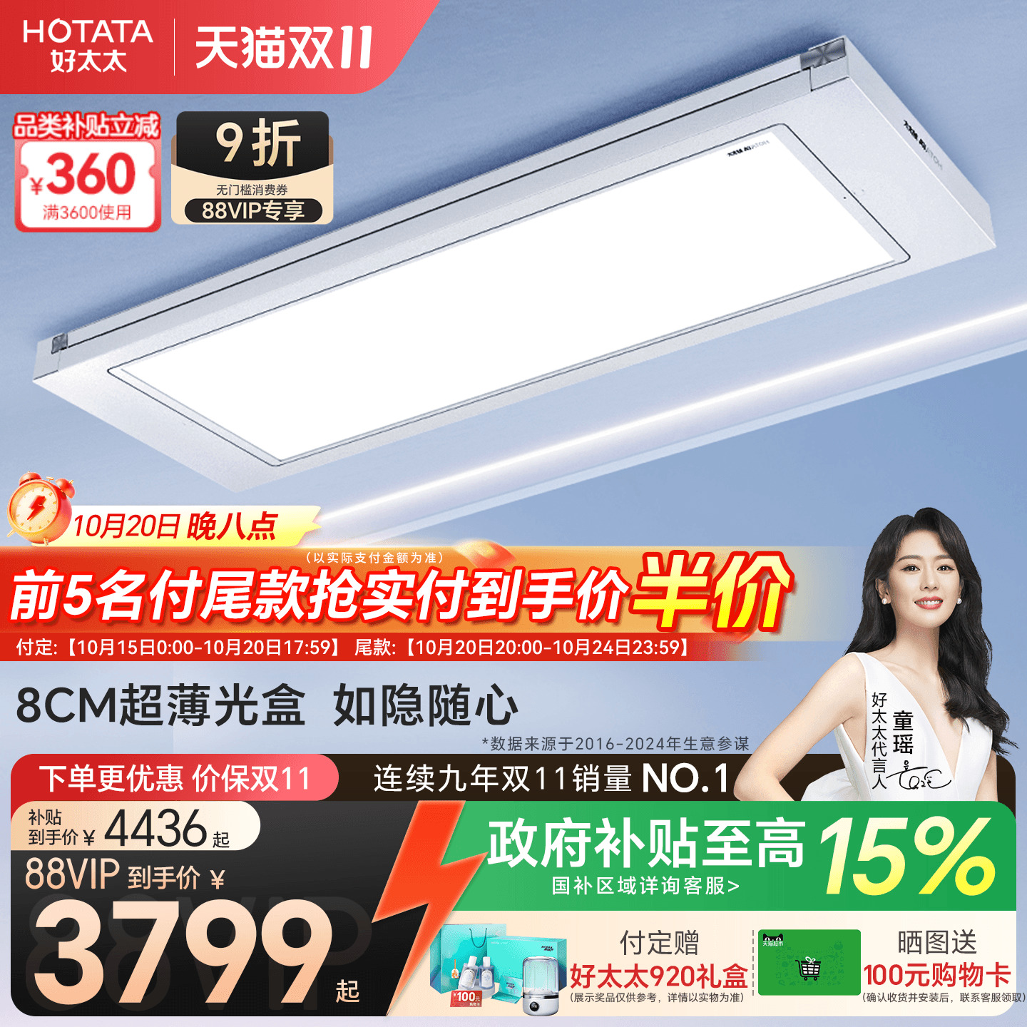 【新品】好太太电动晾衣架超薄隐形家用阳台升降凉衣被智能晾衣杆
