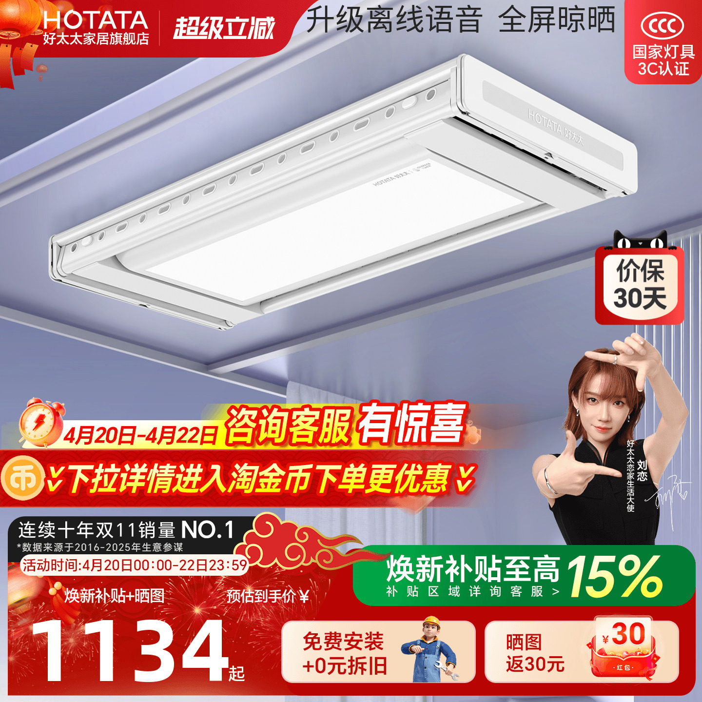 好太太电动晾衣架隐形嵌入式智能电动家用阳台自动升降伸缩晾衣机