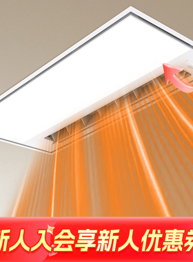 好太太集团HOTATA智能浴霸浴室照明排风换气一体恒温暖风机 DW151