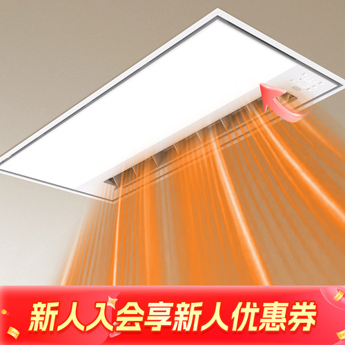 好太太集团HOTATA智能浴霸浴室照明排风换气一体恒温暖风机 DW151