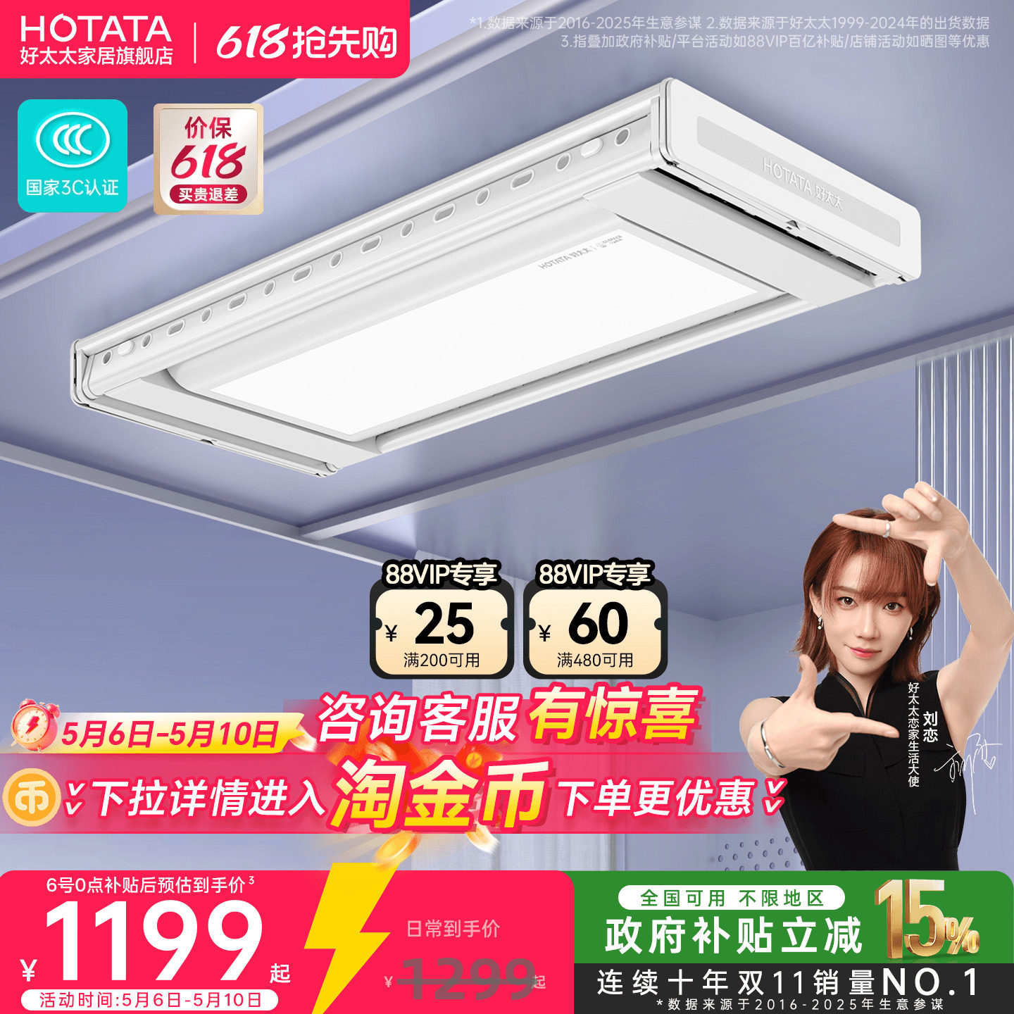好太太电动晾衣架隐形嵌入式智能电动家用阳台自动升降伸缩晾衣机