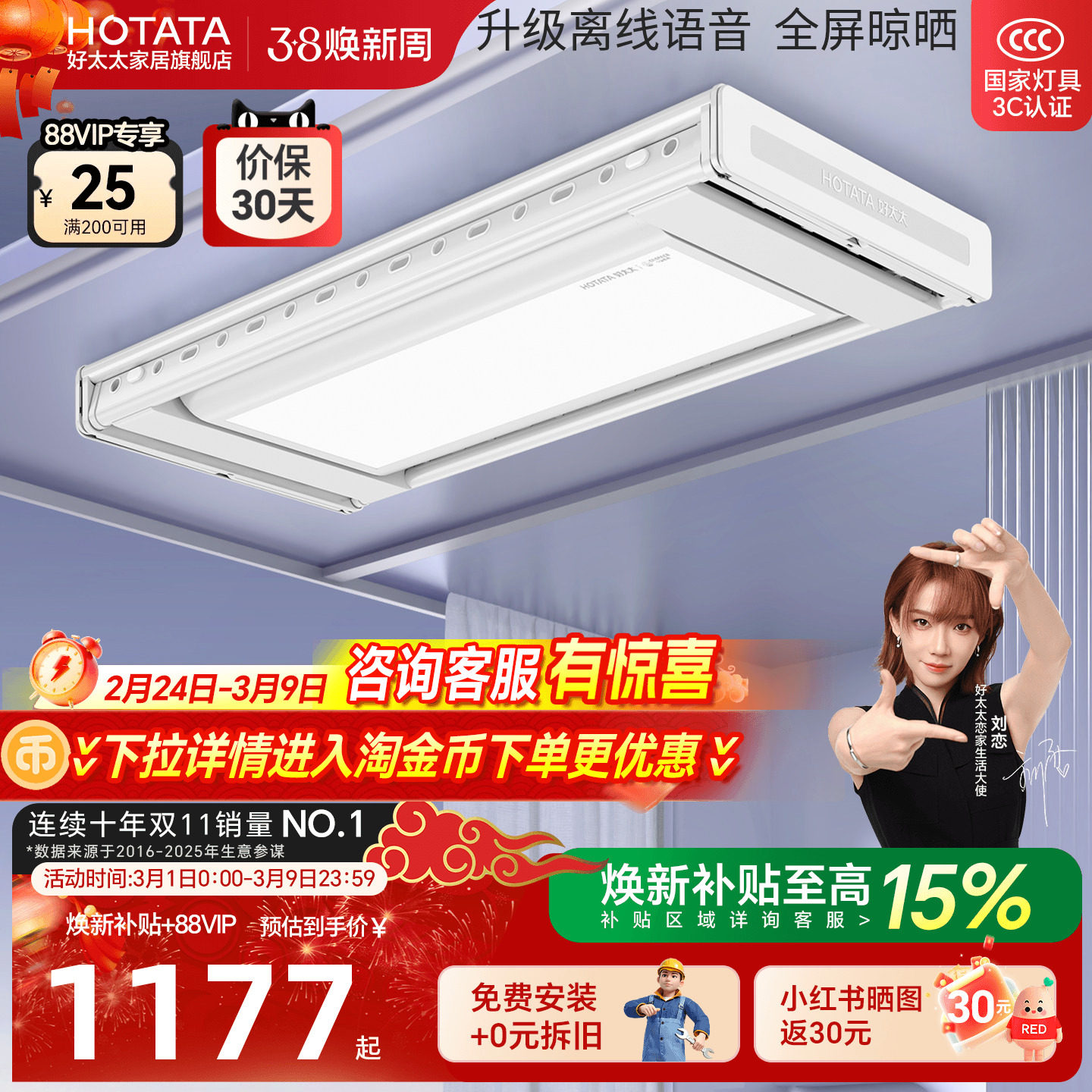 好太太电动晾衣架隐形嵌入式智能电动家用阳台自动升降伸缩晾衣机