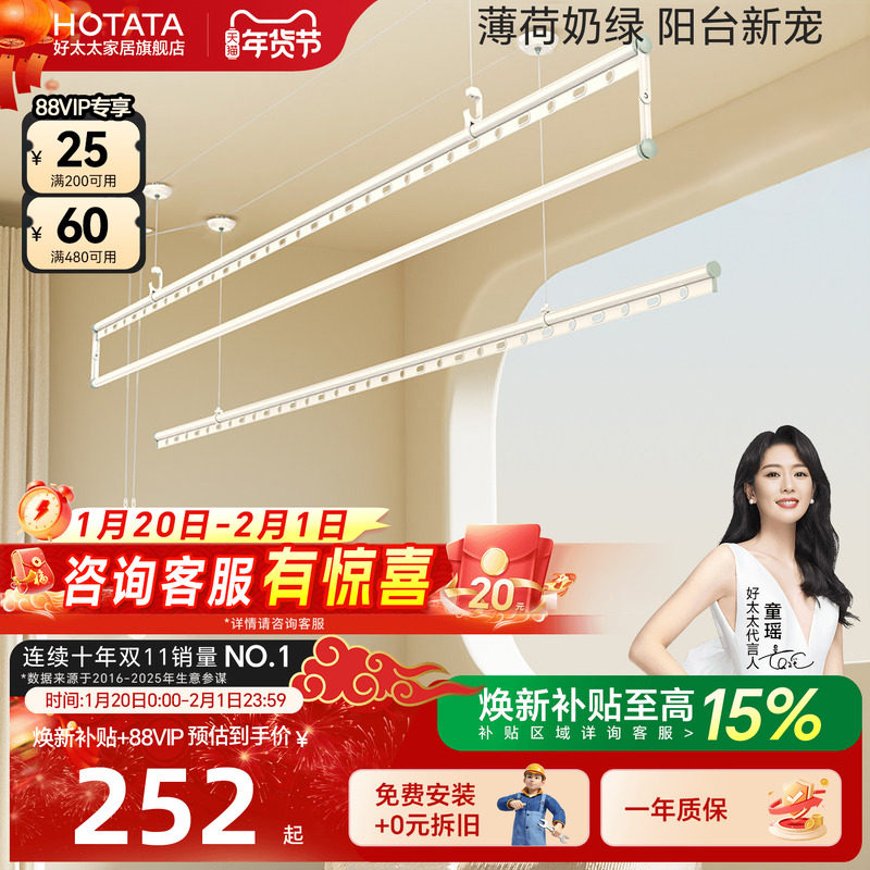 好太太晾衣架手摇器晾衣杆升降双杆衣架家用室内阳台伸缩晾晒挂架,家装主材,升降晾衣架,淘宝优惠券,粉丝福利购,淘宝优惠卷