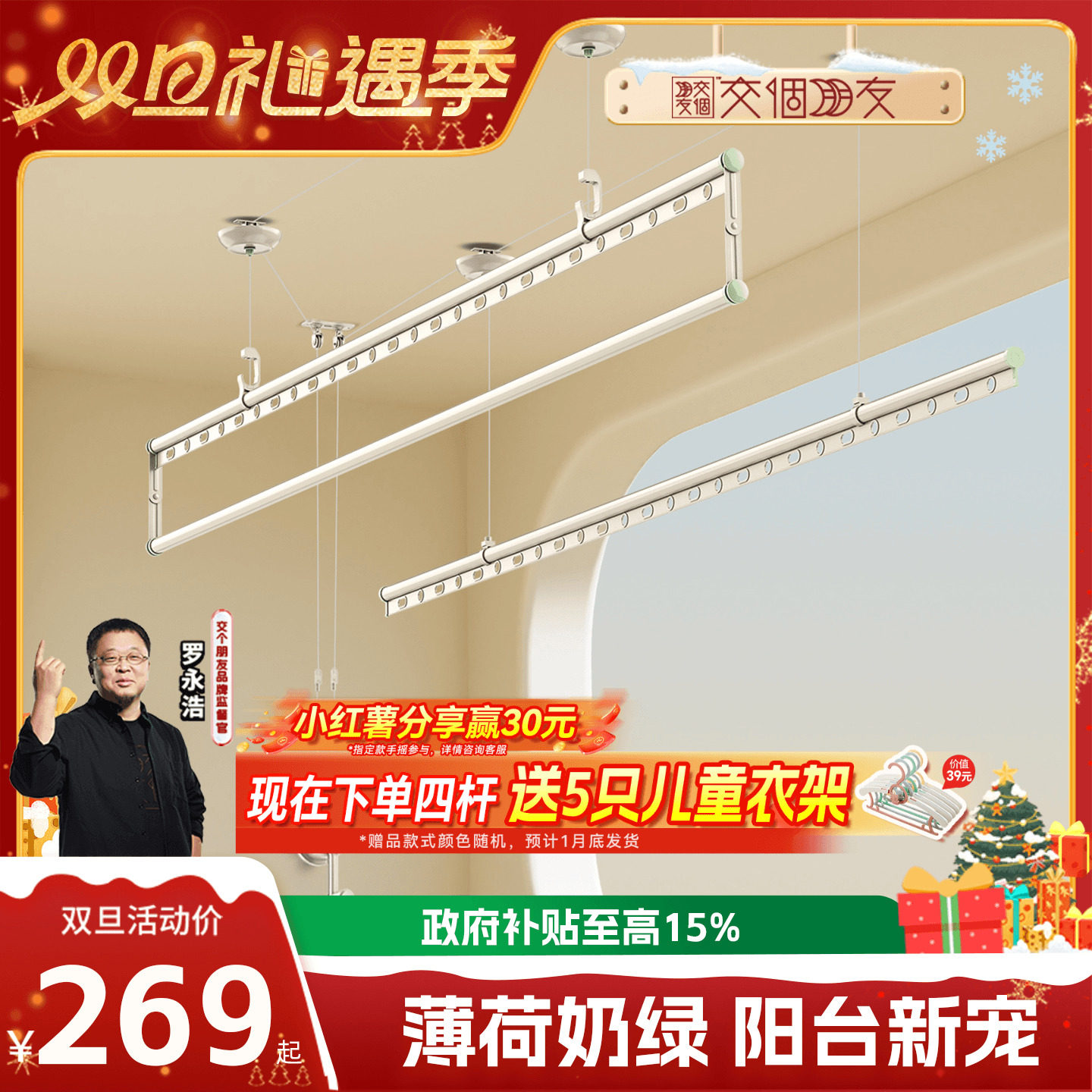 好太太双杆大晒量手摇晾衣架