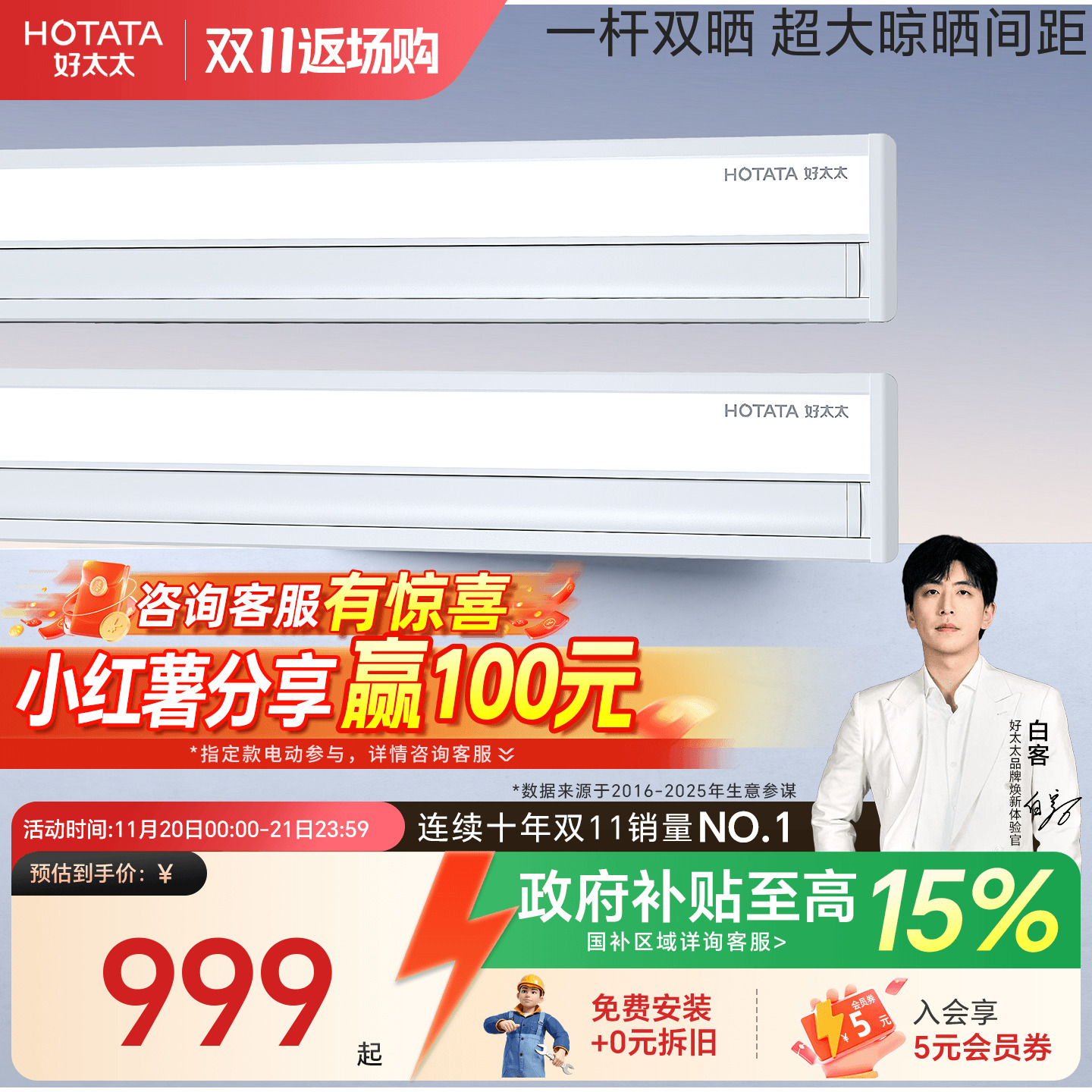 2023新品隐形嵌入式智能晾衣机