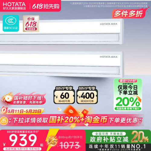 好太太隐形电动晾衣架智能升降