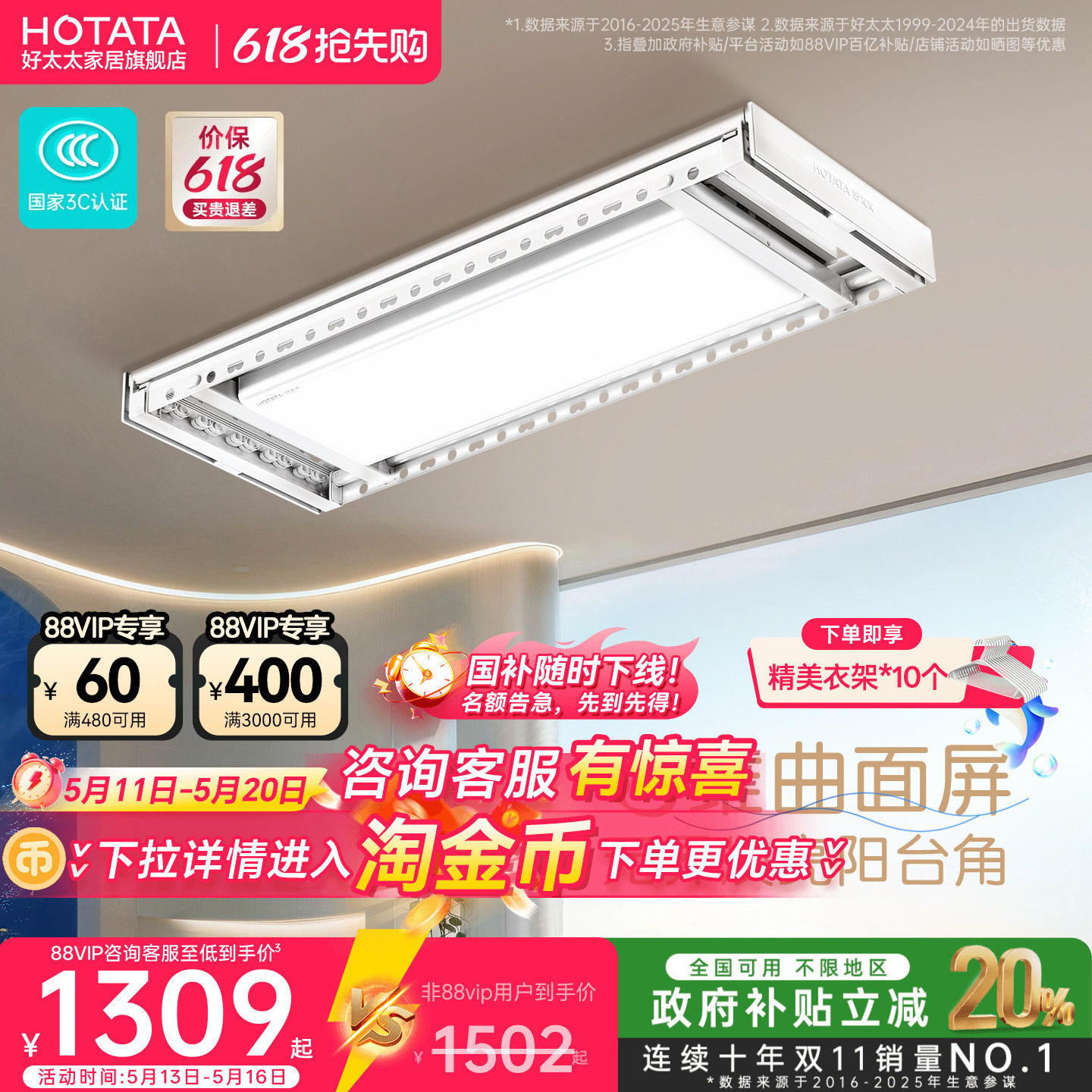 好太太电动晾衣架隐形嵌入式智能电动家用阳台自动升降伸缩晾衣机