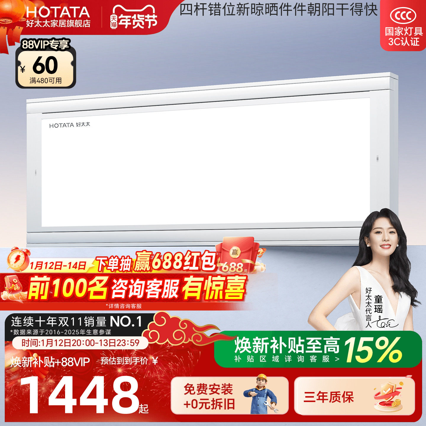 【政府补贴】好太太超薄隐形电动晾衣架自动升降智能晾衣机凉衣杆