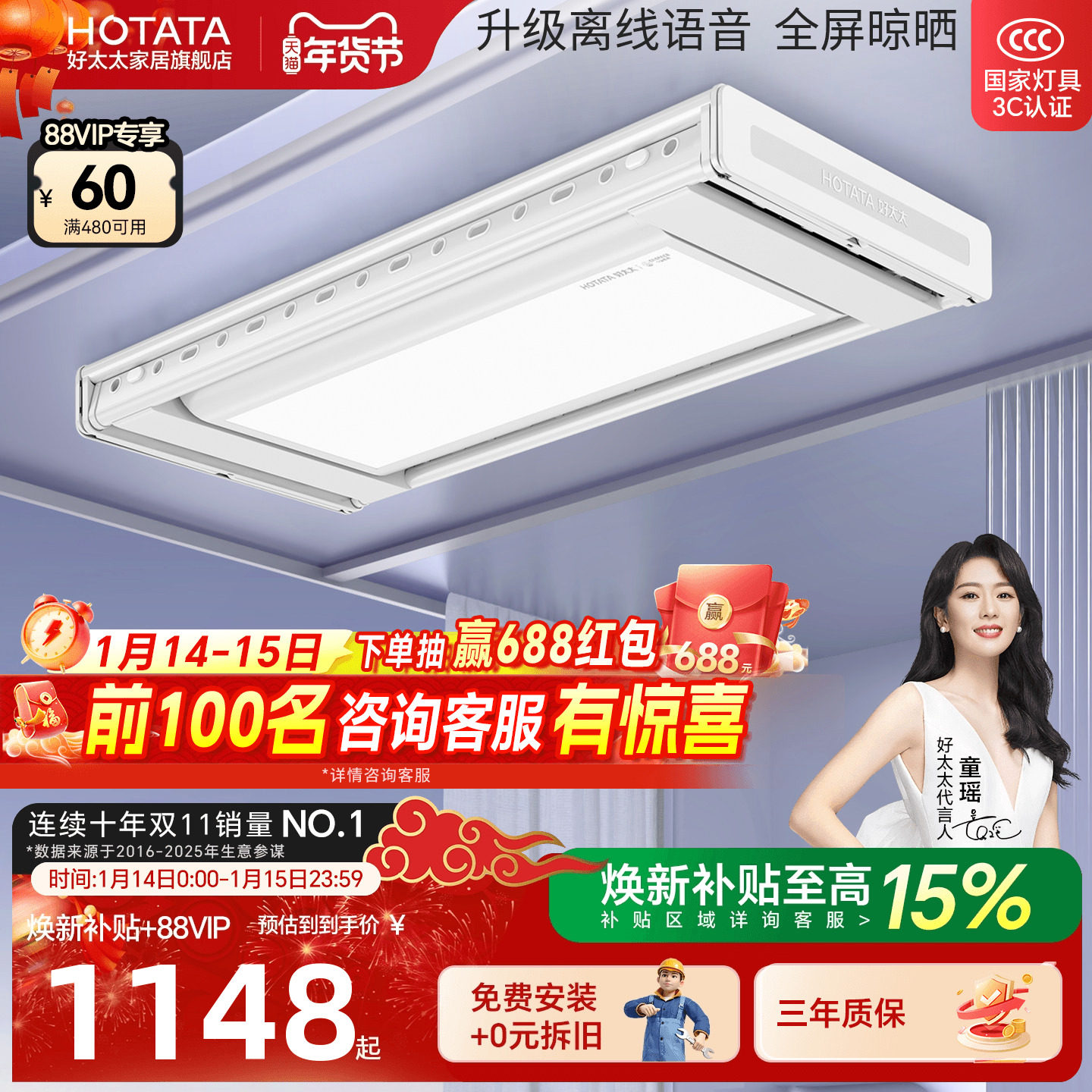 好太太电动晾衣架隐形嵌入式智能电动家用阳台自动升降伸缩晾衣机