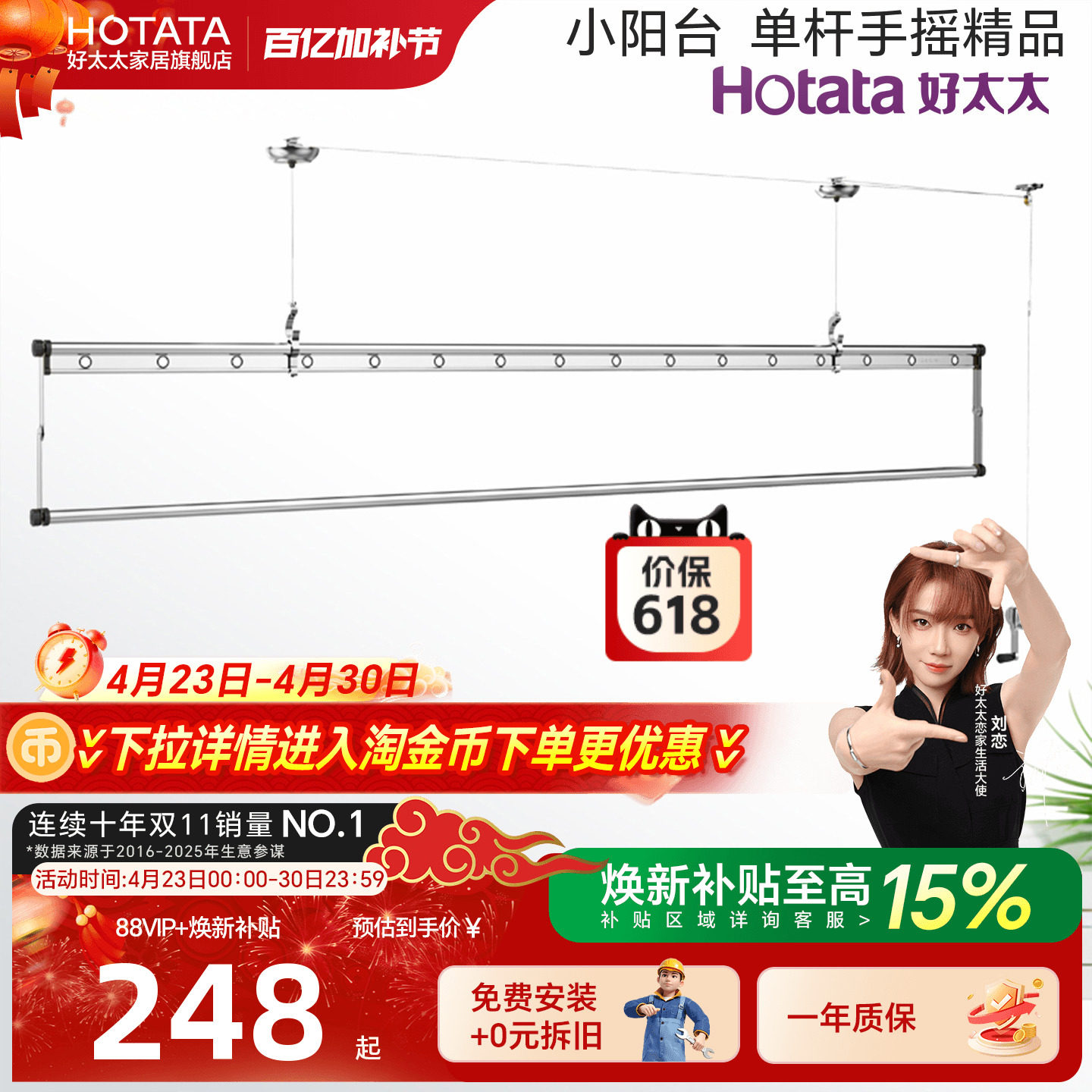 好太太（Hotata）升降手摇晾衣架手动单杆式阳台家用晾衣杆晒衣架