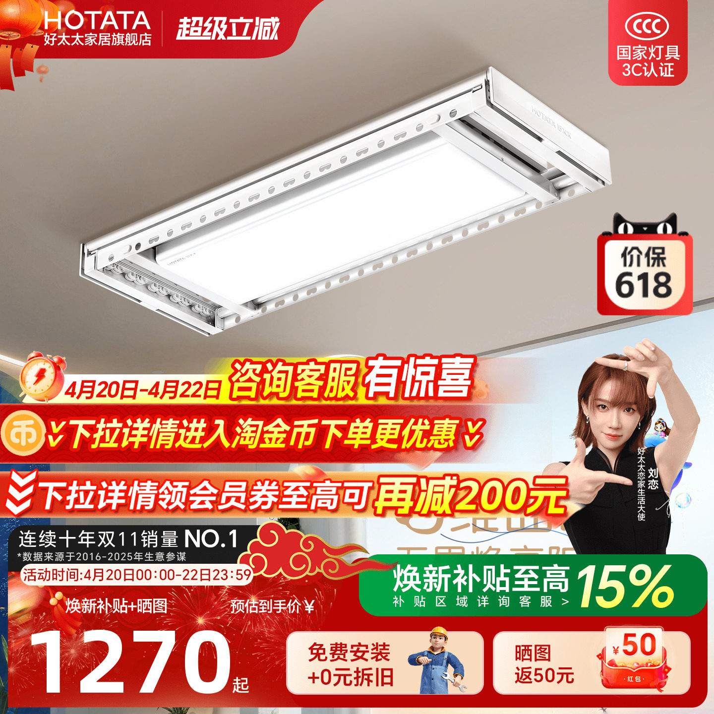 好太太电动晾衣架隐形嵌入式智能电动家用阳台自动升降伸缩晾衣机