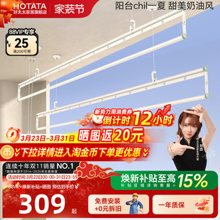 好太太手摇升降晾衣架家用晒衣阳台室内伸缩晾衣杆