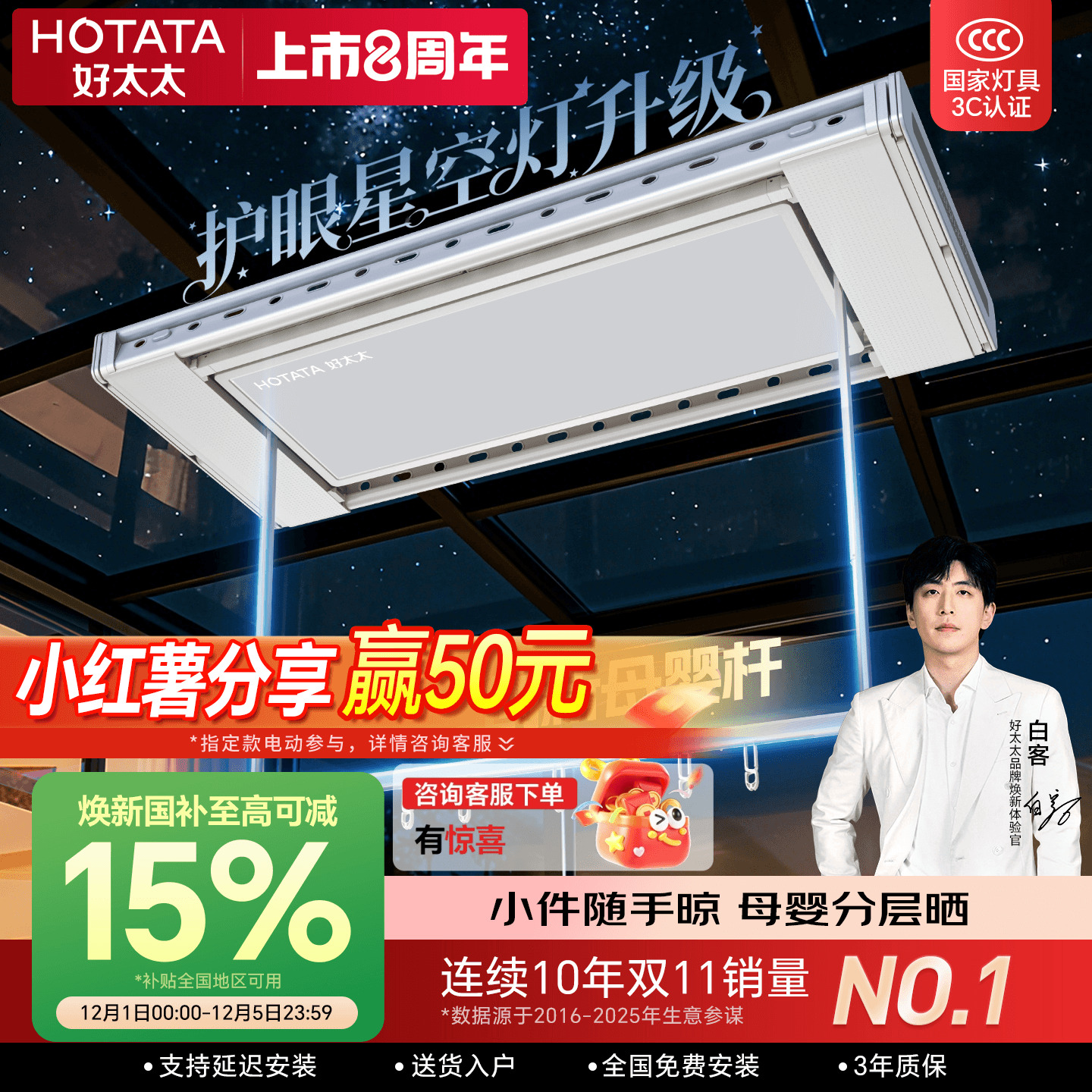 日系大屏LED好太太智能晾衣架