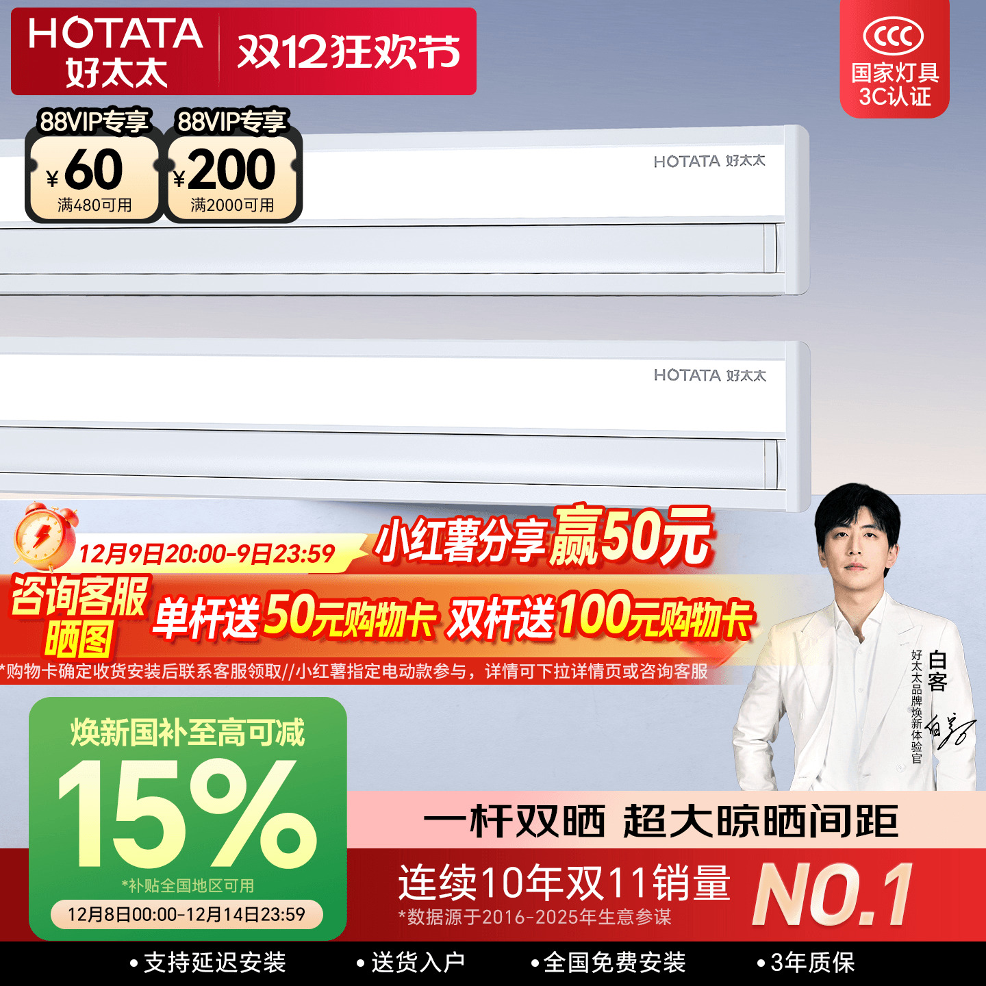 店铺TOP隐形嵌入式好太太晾衣机