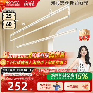 好太太晾衣架手摇器晾衣杆升降双杆衣架家用室内阳台伸缩晾晒挂架