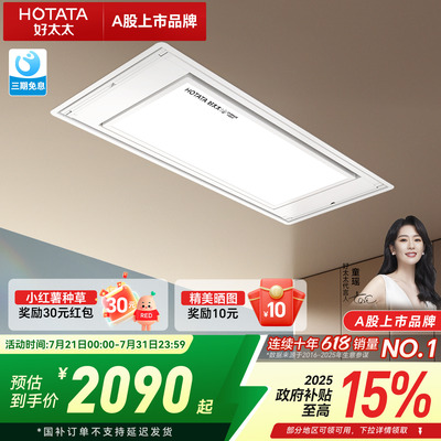 好太太隐形晾衣架电动隐藏零嵌入式升降凉衣架阳台智能自动晾衣杆
