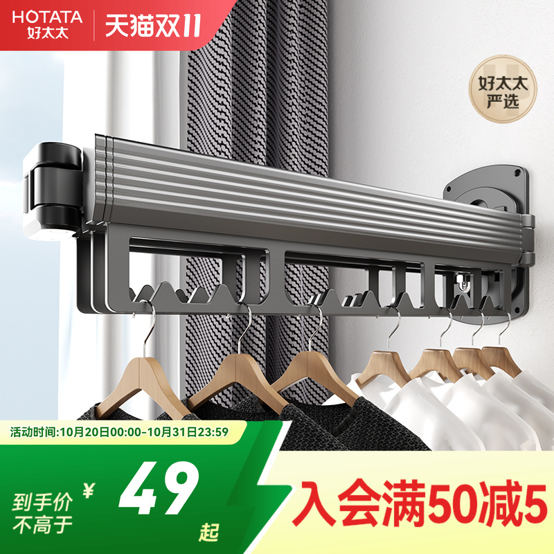 可折叠晾衣架伸缩隐形推拉凉衣架室内外晒衣杆衣帽架壁挂户外挂钩