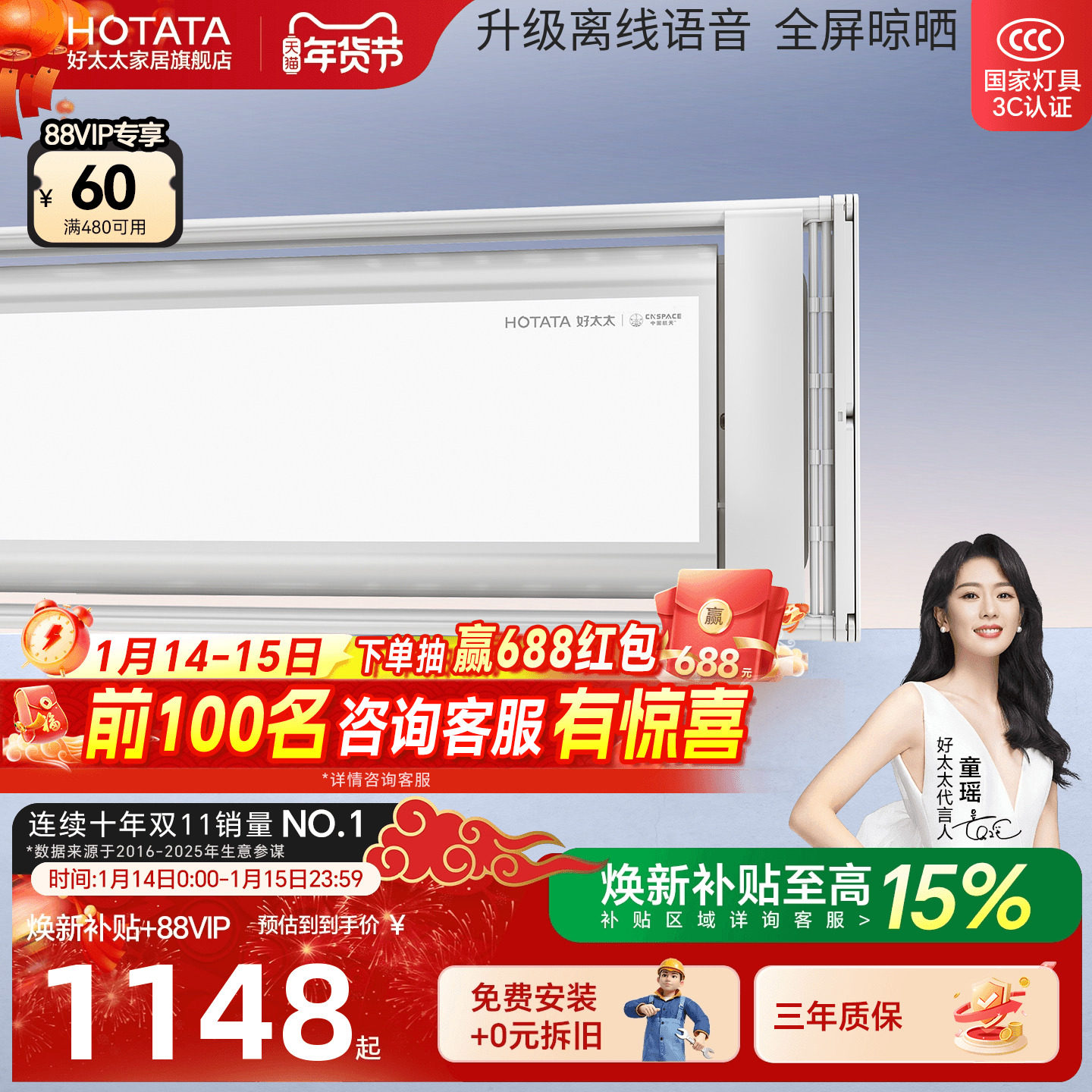 【政府补贴】好太太晾衣架隐形嵌入式电动晒衣架智能家用隐藏衣杆