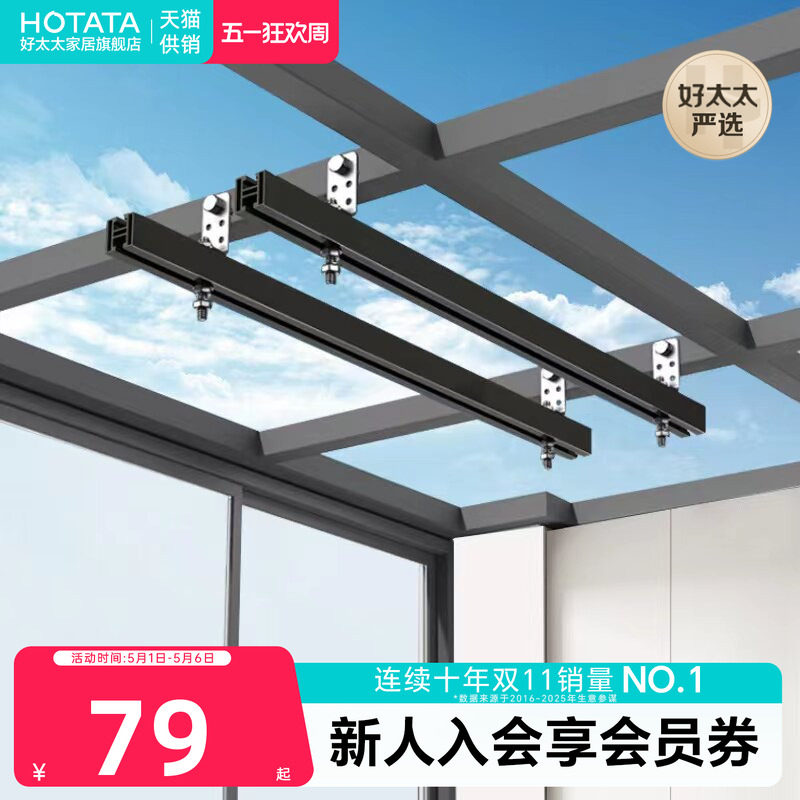 阳光房电动晾衣架云支架安装神器晾衣机底座吊座玻璃房钢结构通用