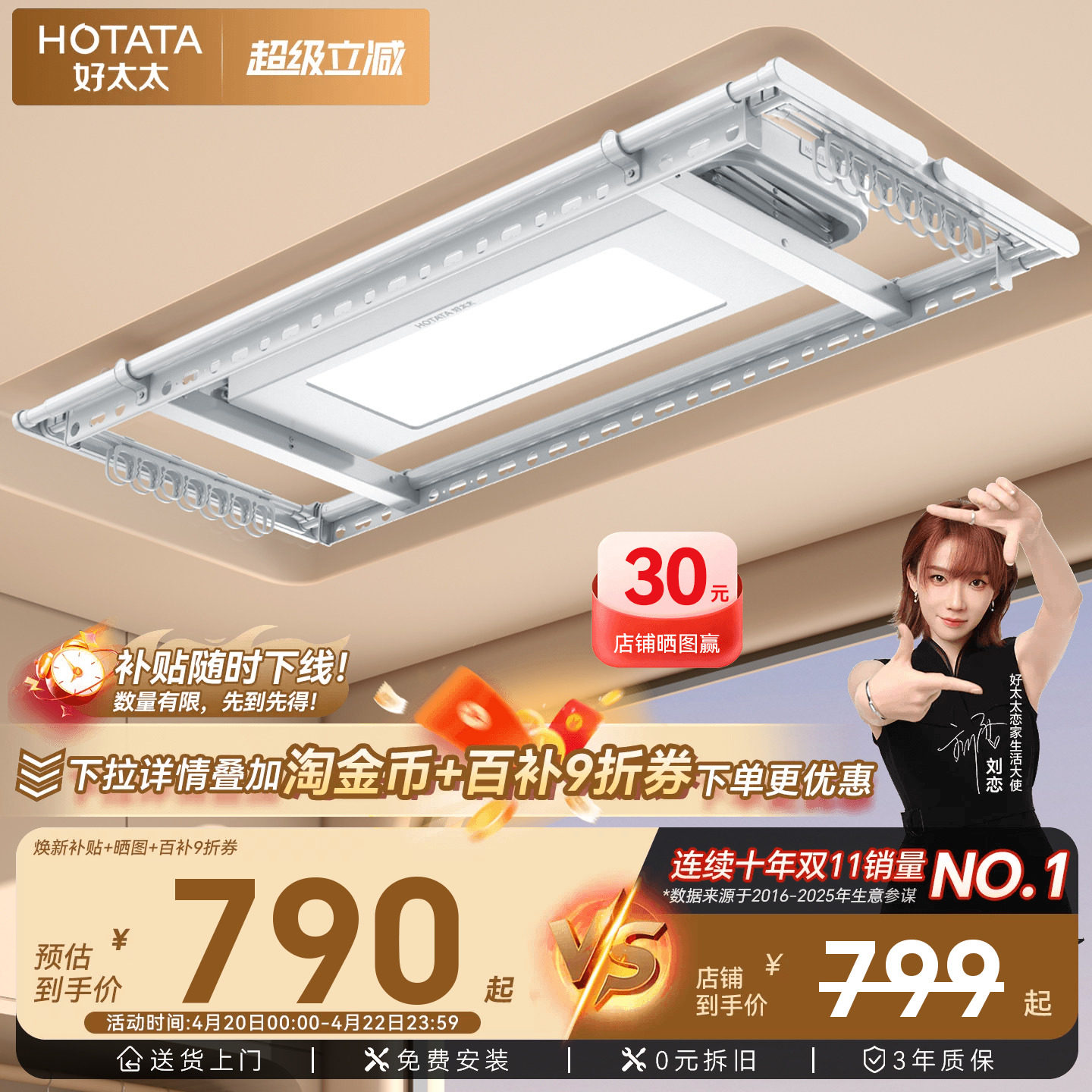 好太太电动晾衣架家用智能自动升降晒衣架隐形凉衣机