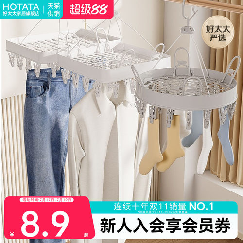 多夹防风袜子内衣晾晒架