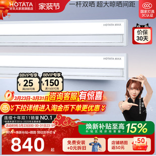 好太太隐形电动晾衣架隐藏嵌入式 智能自动升降晒衣