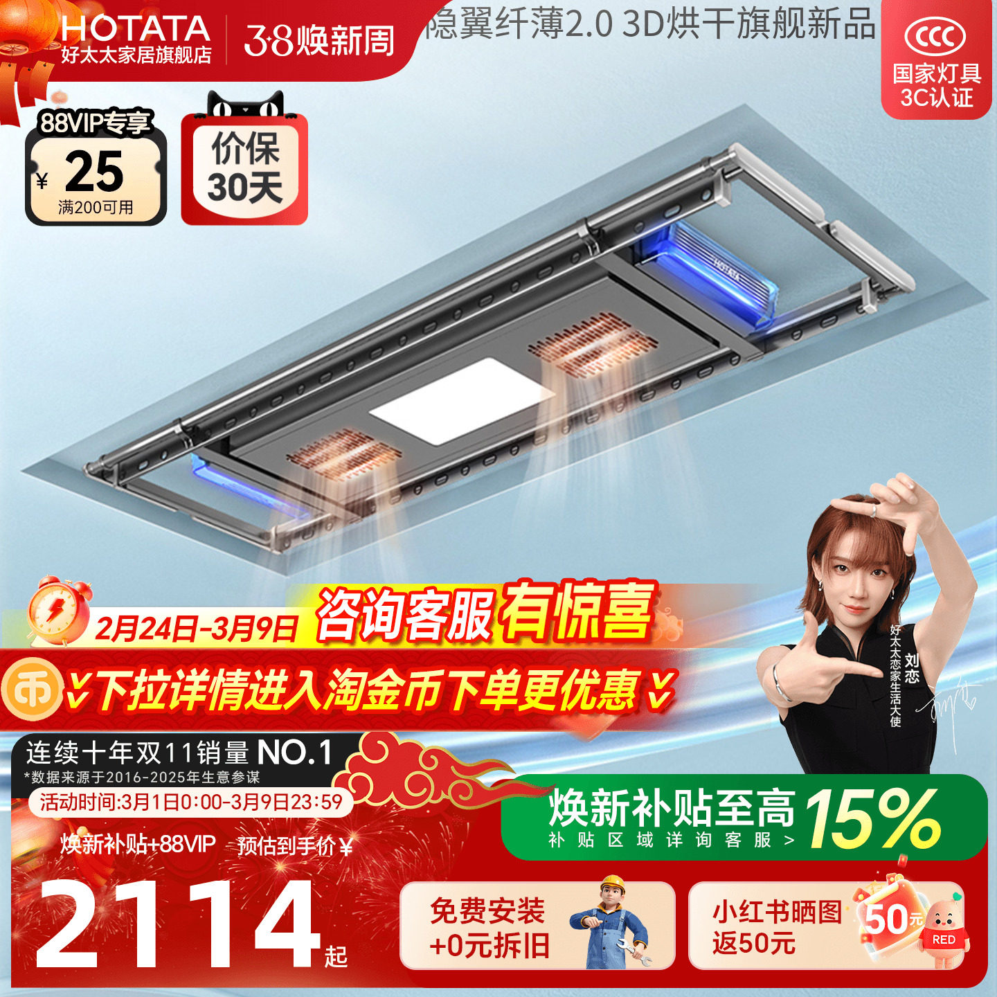 好太太电动晾衣架全自动升降风干烘干智能遥控阳台多功能晒衣被架