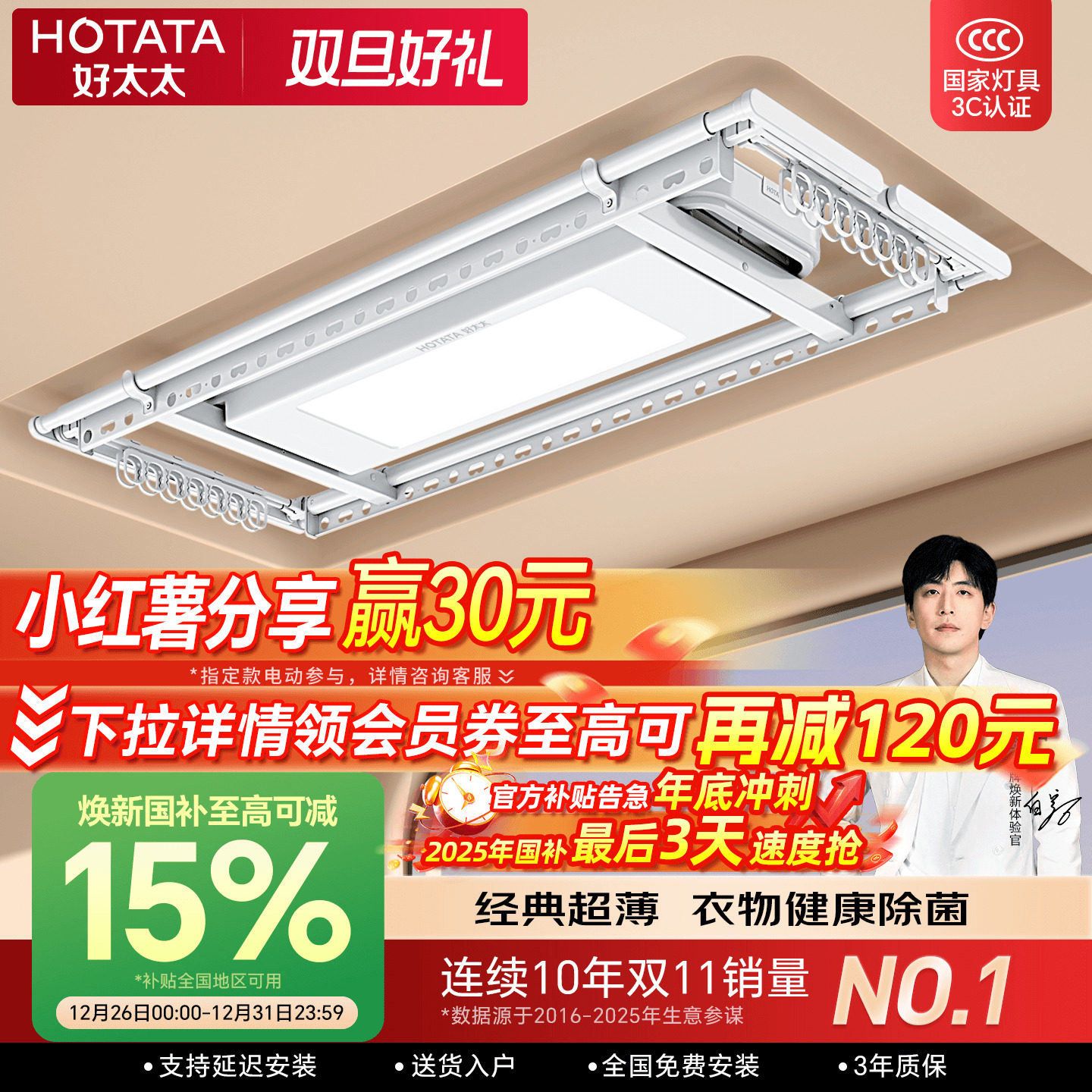 好太太电动晾衣架家用智能自动升降晒衣架隐形凉衣机