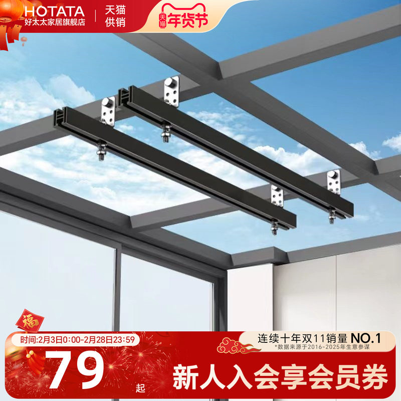 阳光房电动晾衣架云支架安装神器晾衣机底座吊座玻璃房钢结构通用