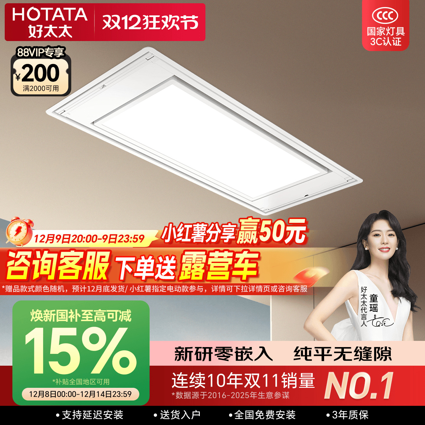 好太太隐形晾衣架电动隐藏零嵌入式升降凉衣架阳台智能自动晾衣杆