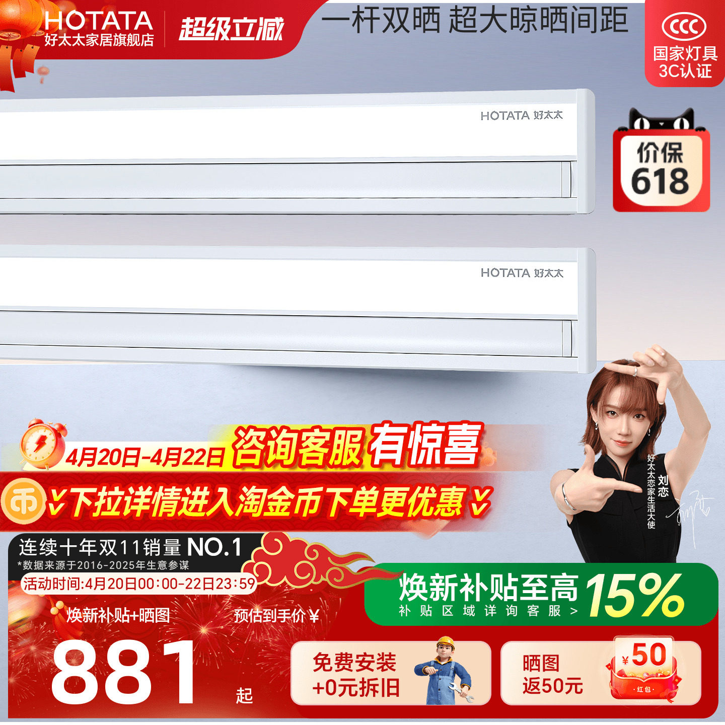 好太太电动晾衣架阳台家用隐形嵌入式全隐藏智能升降挂衣架晾衣杆