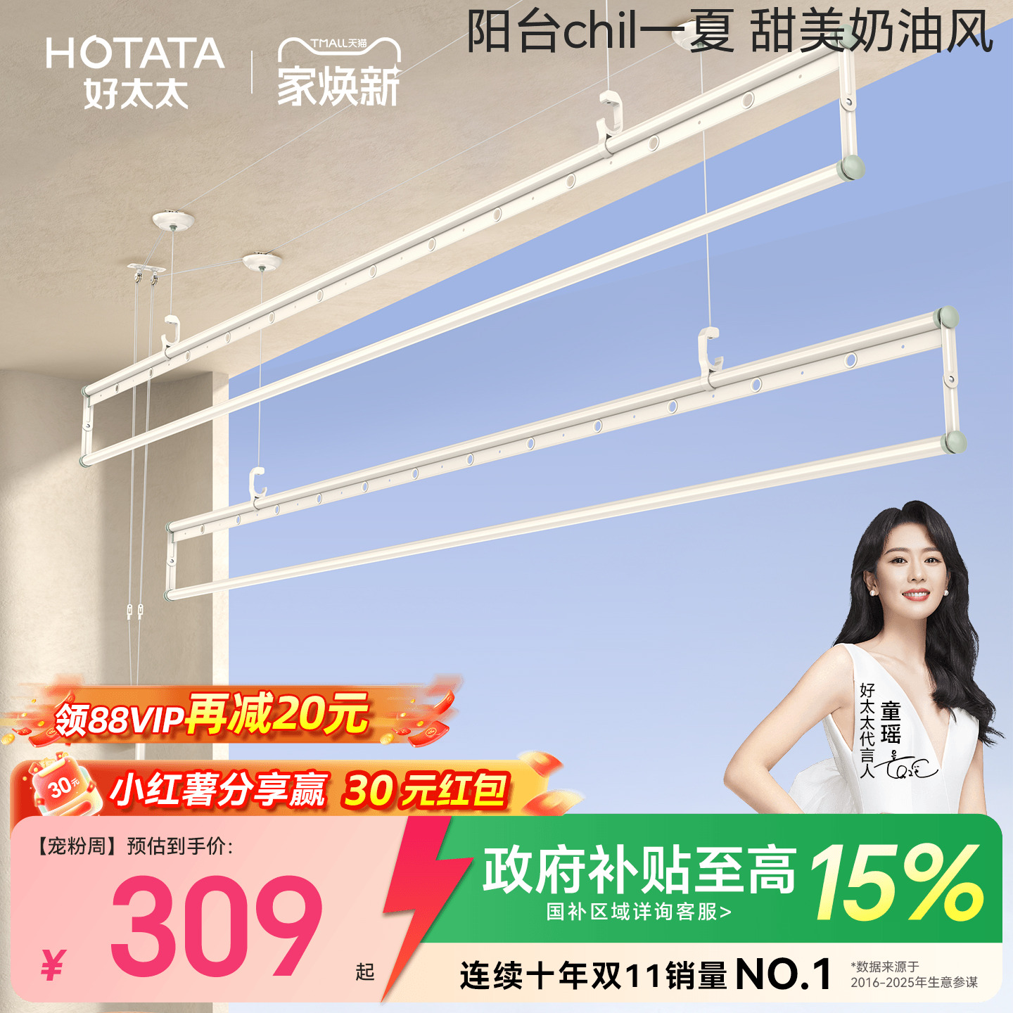 家用升降四杆好太太手摇晾衣架