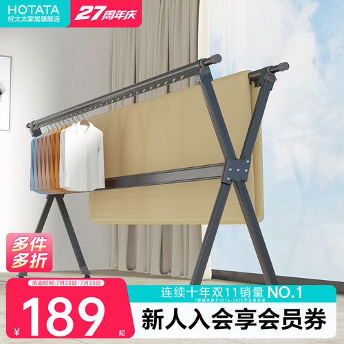 折叠晾衣架室内阳台可移动伸缩
