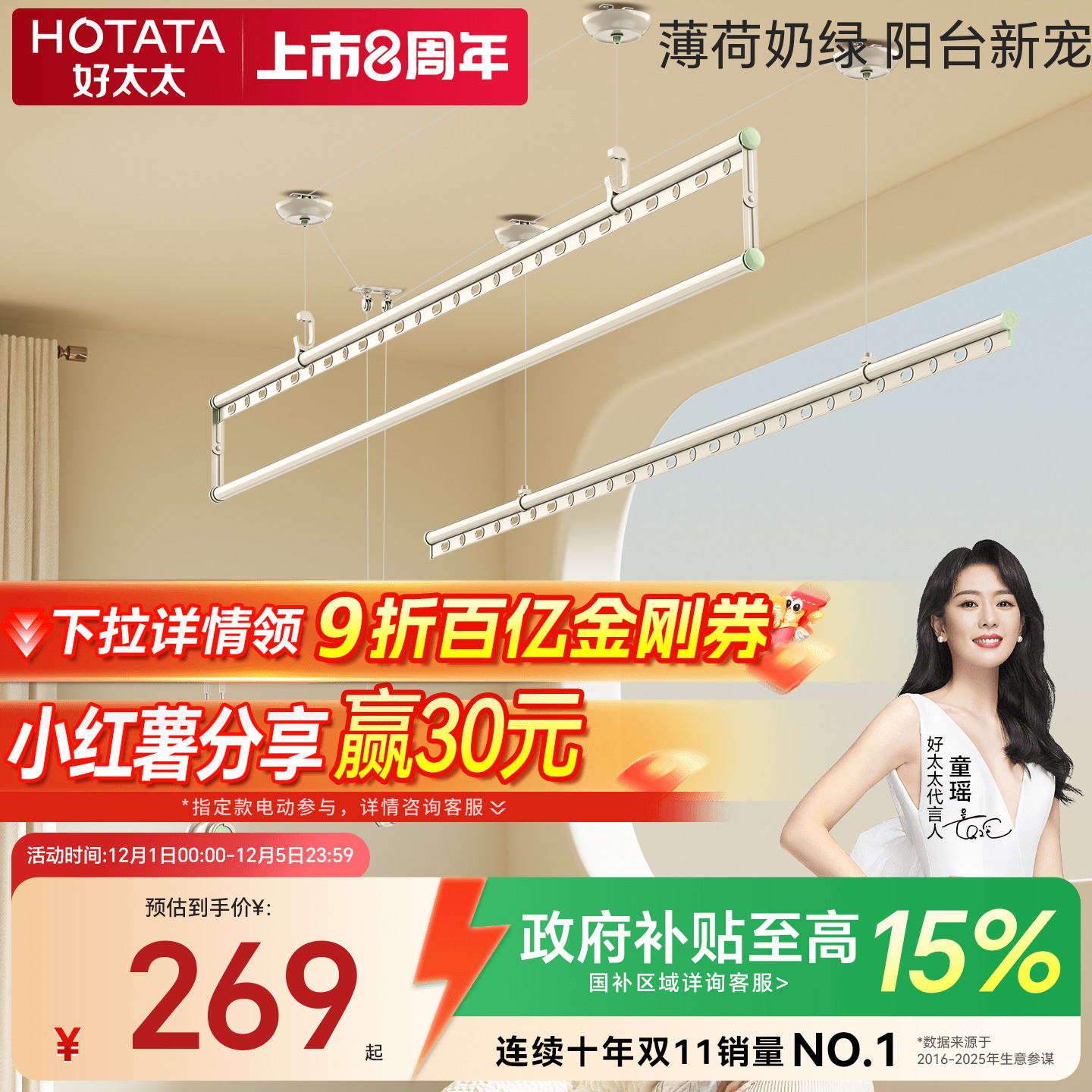 好太太双杆大晒量手摇晾衣架