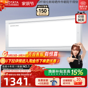 好太太超薄隐形电动晾衣架自动升降智能晾衣机凉衣杆