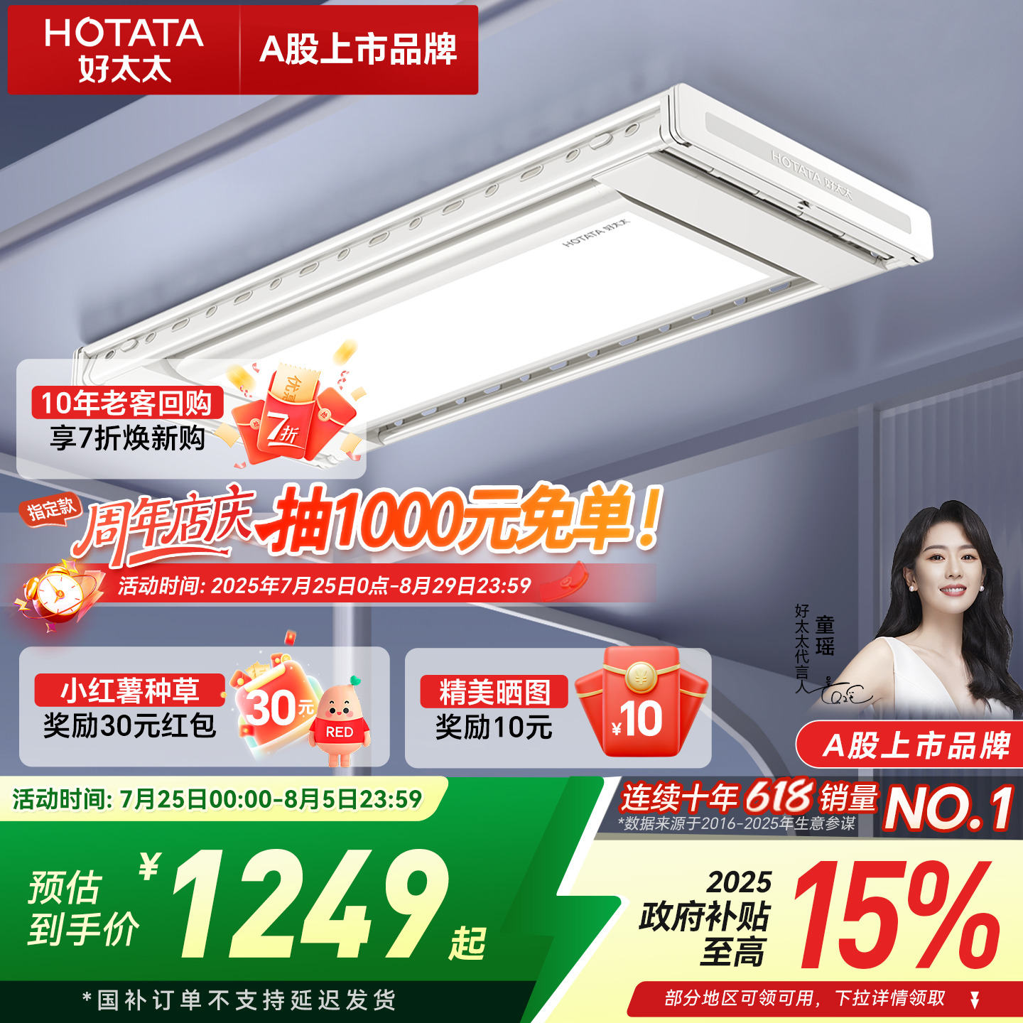 新升级TOP1好太太隐形晾衣机